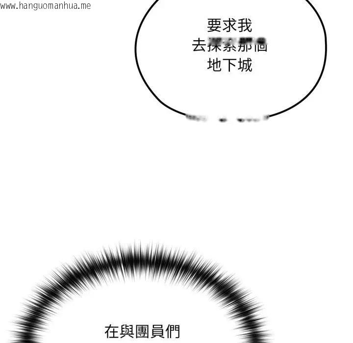 韩国漫画迷雾深处的诱惑/XX地下城韩漫_迷雾深处的诱惑/XX地下城-第14话在线免费阅读-韩国漫画-第10张图片
