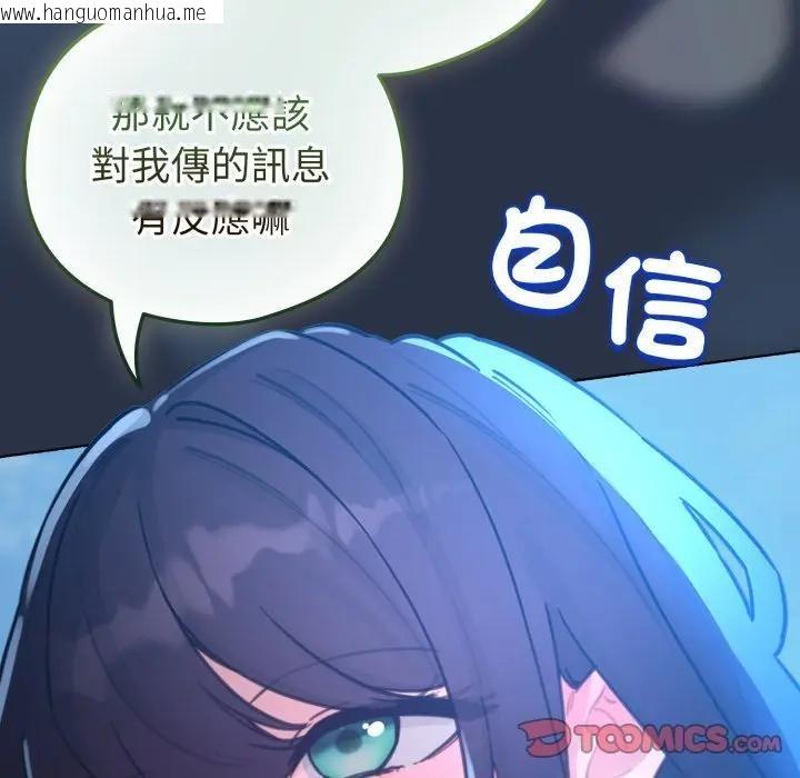 韩国漫画配角的生存任务韩漫_配角的生存任务-第56话在线免费阅读-韩国漫画-第138张图片