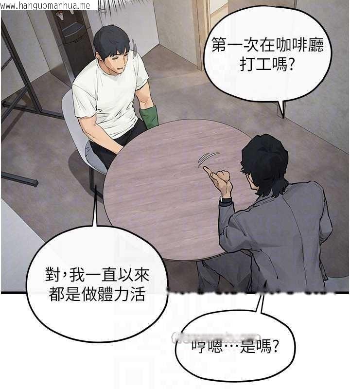 韩国漫画欲海交锋韩漫_欲海交锋-第84话-与旧识的重逢在线免费阅读-韩国漫画-第75张图片