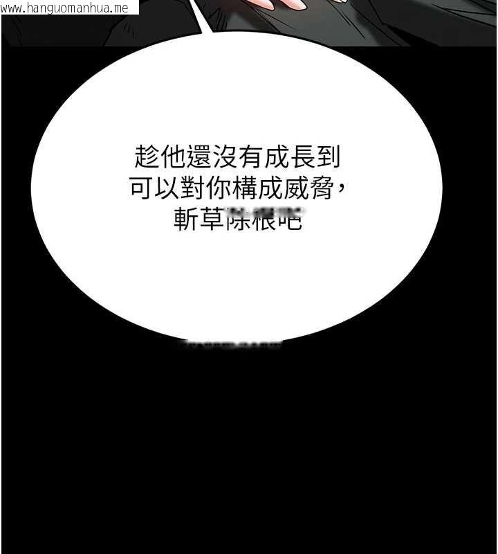 韩国漫画末日雕堡韩漫_末日雕堡-第70话-人类终结计划在线免费阅读-韩国漫画-第251张图片