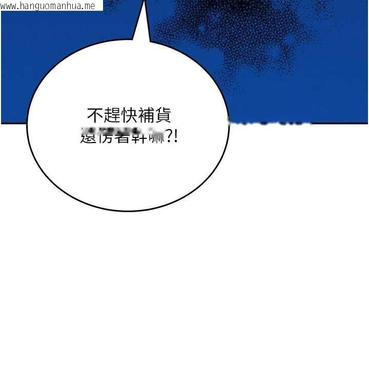 韩国漫画飞机杯女神连线中韩漫_飞机杯女神连线中-第54话-感情升温的火热周末在线免费阅读-韩国漫画-第127张图片