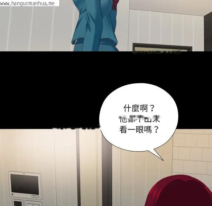 韩国漫画无法上色的关系/爱上弟子韩漫_无法上色的关系/爱上弟子-第17话在线免费阅读-韩国漫画-第79张图片