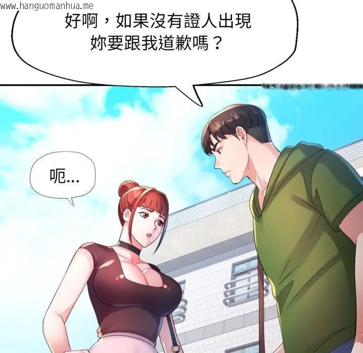 韩国漫画特别课程韩漫_特别课程-第6话在线免费阅读-韩国漫画-第101张图片