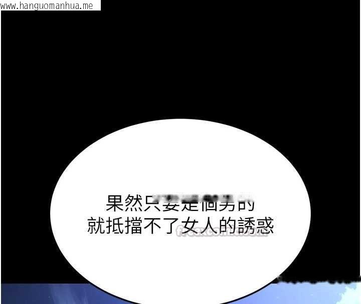 韩国漫画末日雕堡韩漫_末日雕堡-第70话-人类终结计划在线免费阅读-韩国漫画-第15张图片
