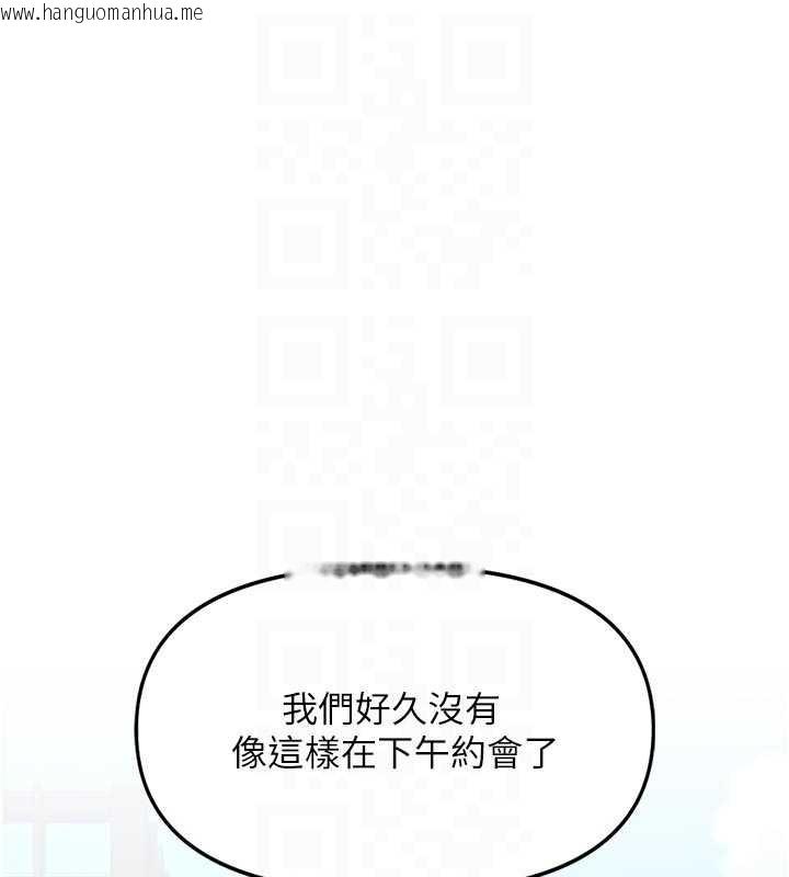 韩国漫画鲁蛇社畜的金手指韩漫_鲁蛇社畜的金手指-第63话-找回性福的方法在线免费阅读-韩国漫画-第53张图片