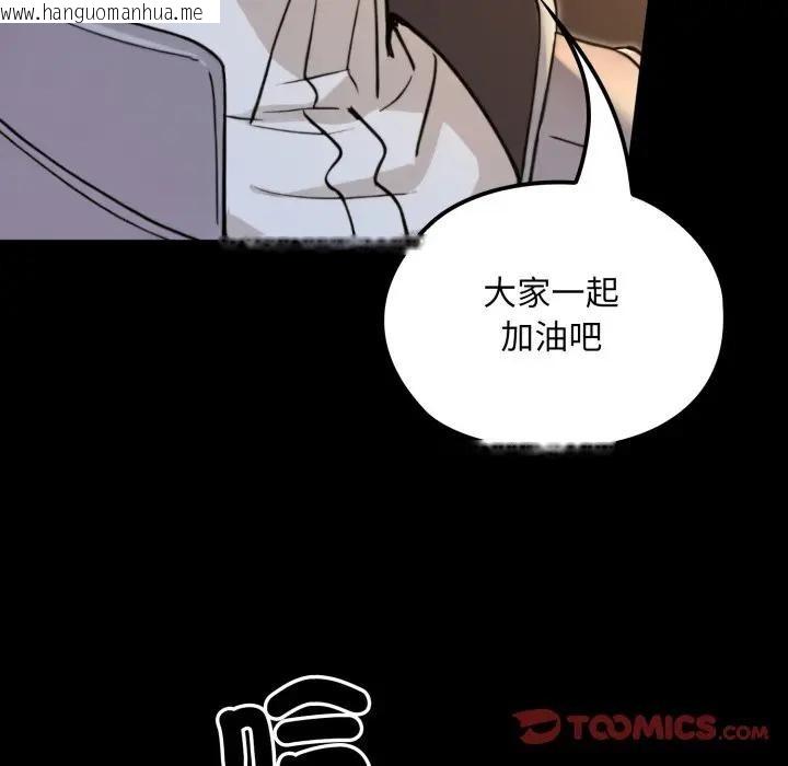 韩国漫画迷雾深处的诱惑/XX地下城韩漫_迷雾深处的诱惑/XX地下城-第14话在线免费阅读-韩国漫画-第76张图片