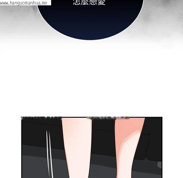 韩国漫画魔法少女退役后韩漫_魔法少女退役后-第8话在线免费阅读-韩国漫画-第63张图片