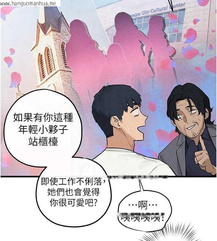 韩国漫画欲海交锋韩漫_欲海交锋-第84话-与旧识的重逢在线免费阅读-韩国漫画-第77张图片