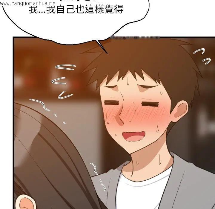 韩国漫画难缠姐妹偏要和我同居/家教住我家韩漫_难缠姐妹偏要和我同居/家教住我家-第86话在线免费阅读-韩国漫画-第82张图片