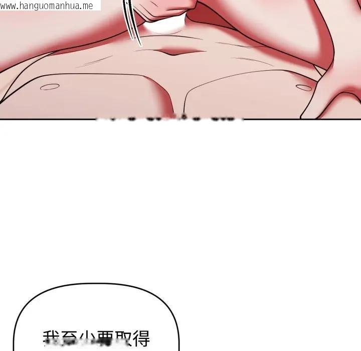 韩国漫画难言之秘/说不出口的秘密韩漫_难言之秘/说不出口的秘密-第38话在线免费阅读-韩国漫画-第83张图片