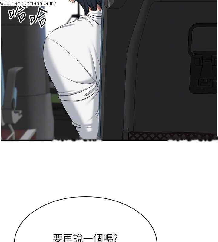 韩国漫画倒追游戏韩漫_倒追游戏-第42话-塞著跳蛋去参加宿营在线免费阅读-韩国漫画-第140张图片