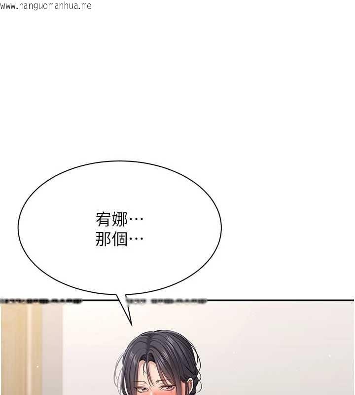 韩国漫画倒追游戏韩漫_倒追游戏-第42话-塞著跳蛋去参加宿营在线免费阅读-韩国漫画-第56张图片