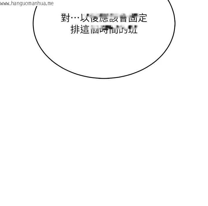 韩国漫画飞机杯女神连线中韩漫_飞机杯女神连线中-第54话-感情升温的火热周末在线免费阅读-韩国漫画-第205张图片