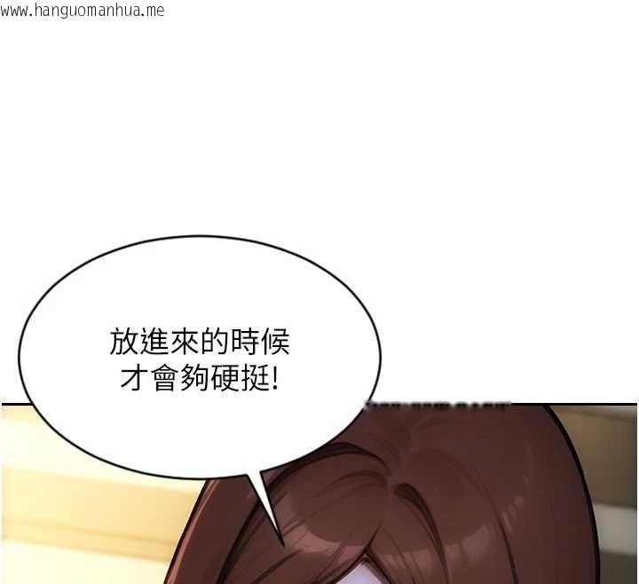 韩国漫画单身即纵欲韩漫_单身即纵欲-第43话-这次我想自己来在线免费阅读-韩国漫画-第128张图片