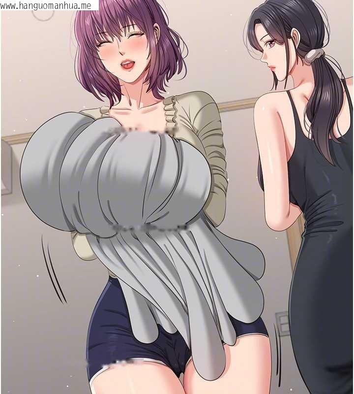 韩国漫画倒追游戏韩漫_倒追游戏-第42话-塞著跳蛋去参加宿营在线免费阅读-韩国漫画-第81张图片