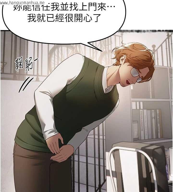 韩国漫画Beautiful-Days韩漫_Beautiful-Days-第73话-我绝对不干那种事…在线免费阅读-韩国漫画-第44张图片