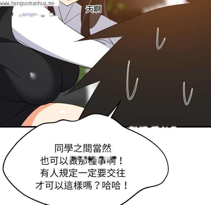 韩国漫画难缠姐妹偏要和我同居/家教住我家韩漫_难缠姐妹偏要和我同居/家教住我家-第85话在线免费阅读-韩国漫画-第132张图片