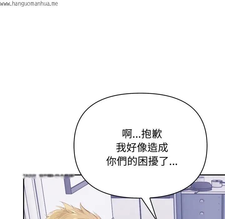 韩国漫画亲切的邻居太太们韩漫_亲切的邻居太太们-第8话在线免费阅读-韩国漫画-第107张图片