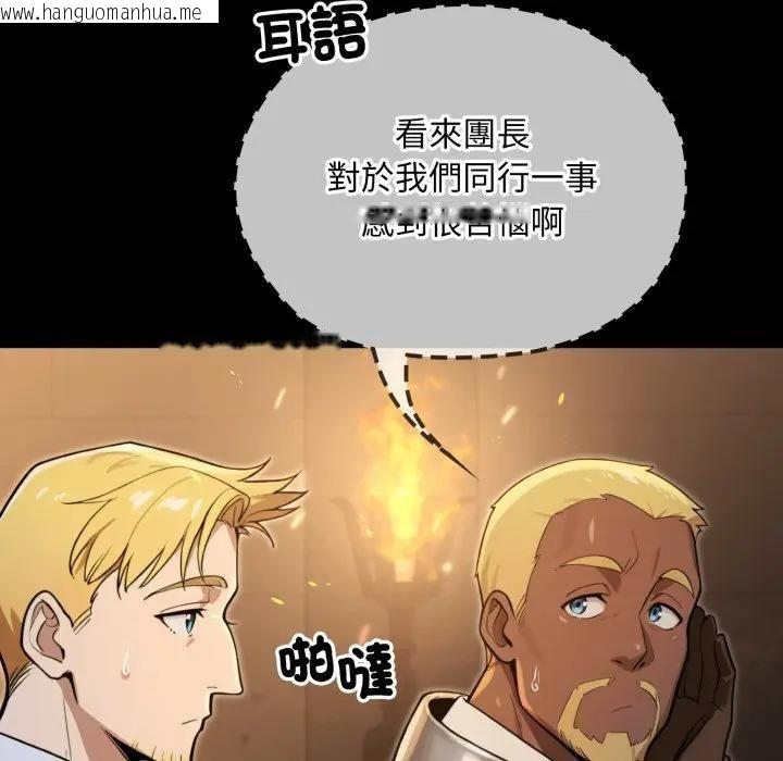 韩国漫画迷雾深处的诱惑/XX地下城韩漫_迷雾深处的诱惑/XX地下城-第14话在线免费阅读-韩国漫画-第65张图片