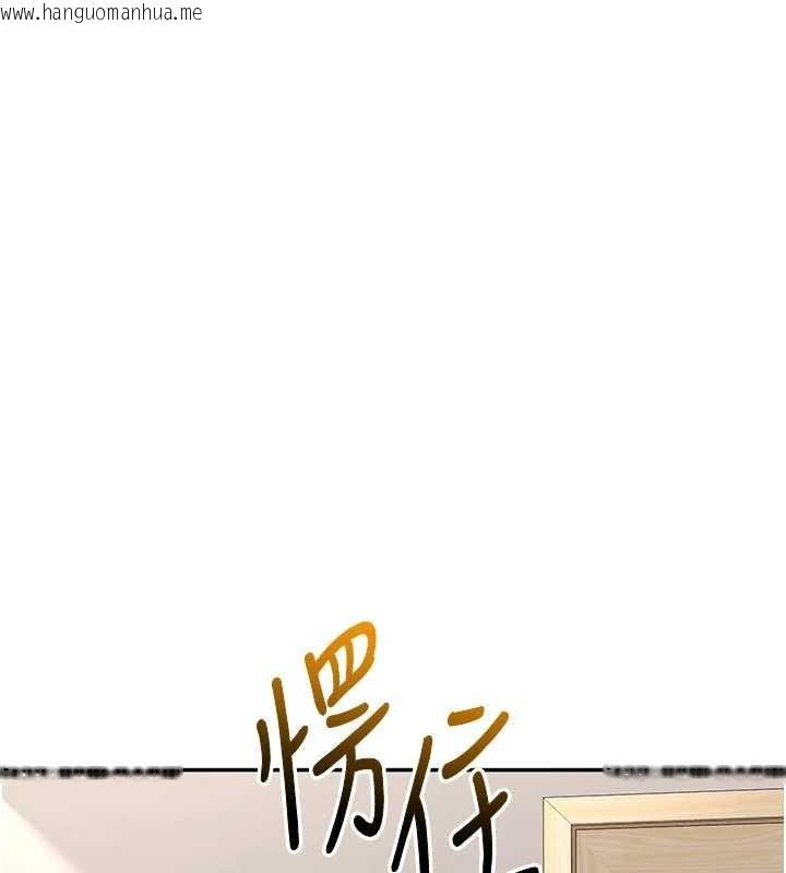 韩国漫画倒追游戏韩漫_倒追游戏-第42话-塞著跳蛋去参加宿营在线免费阅读-韩国漫画-第51张图片