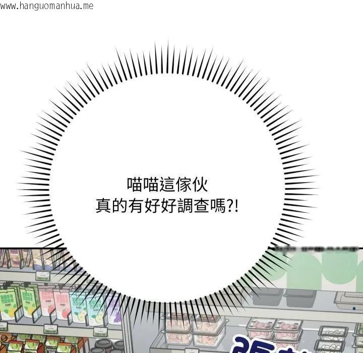 韩国漫画魔法少女退役后韩漫_魔法少女退役后-第8话在线免费阅读-韩国漫画-第124张图片