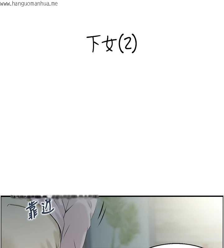 韩国漫画情欲宝鉴韩漫_情欲宝鉴-第24话-是我儿子干的吗?在线免费阅读-韩国漫画-第9张图片