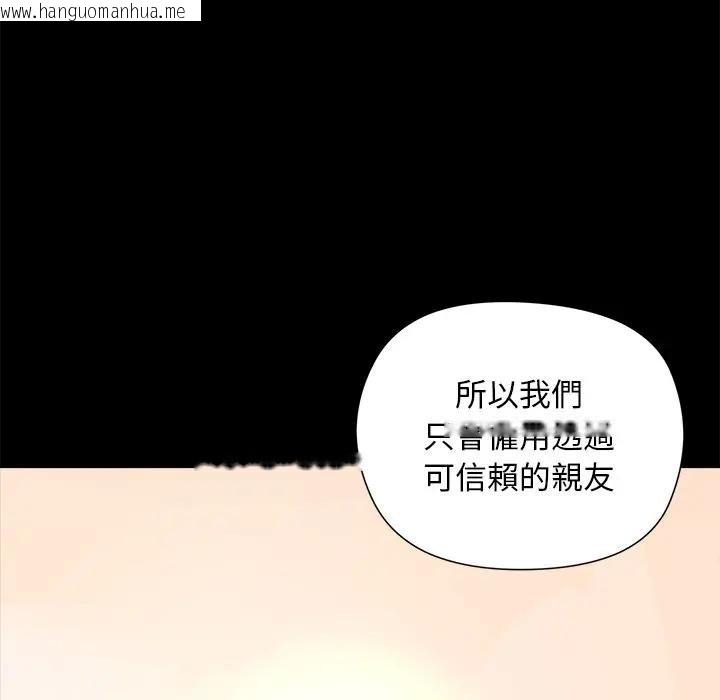 韩国漫画小姐由我来守护韩漫_小姐由我来守护-第12话在线免费阅读-韩国漫画-第128张图片