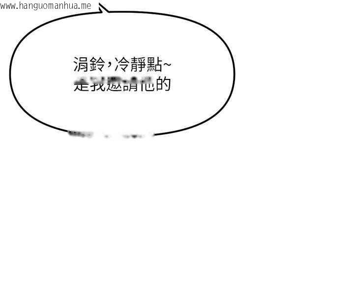 韩国漫画鲁蛇社畜的金手指韩漫_鲁蛇社畜的金手指-第63话-找回性福的方法在线免费阅读-韩国漫画-第94张图片