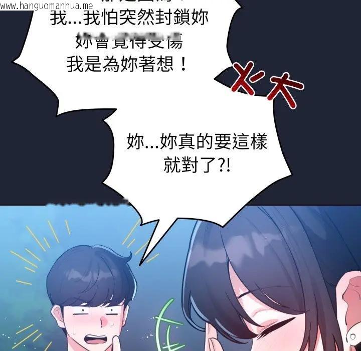 韩国漫画配角的生存任务韩漫_配角的生存任务-第56话在线免费阅读-韩国漫画-第122张图片