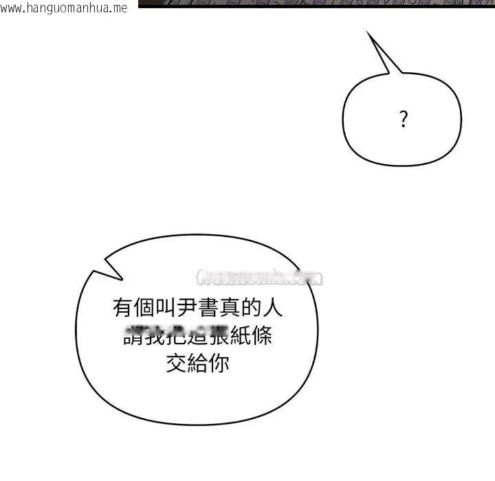 韩国漫画重生险境韩漫_重生险境-第9话在线免费阅读-韩国漫画-第90张图片