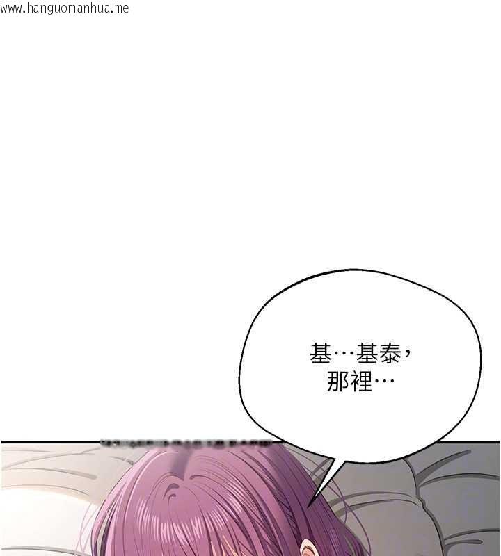 韩国漫画倒追游戏韩漫_倒追游戏-第42话-塞著跳蛋去参加宿营在线免费阅读-韩国漫画-第23张图片
