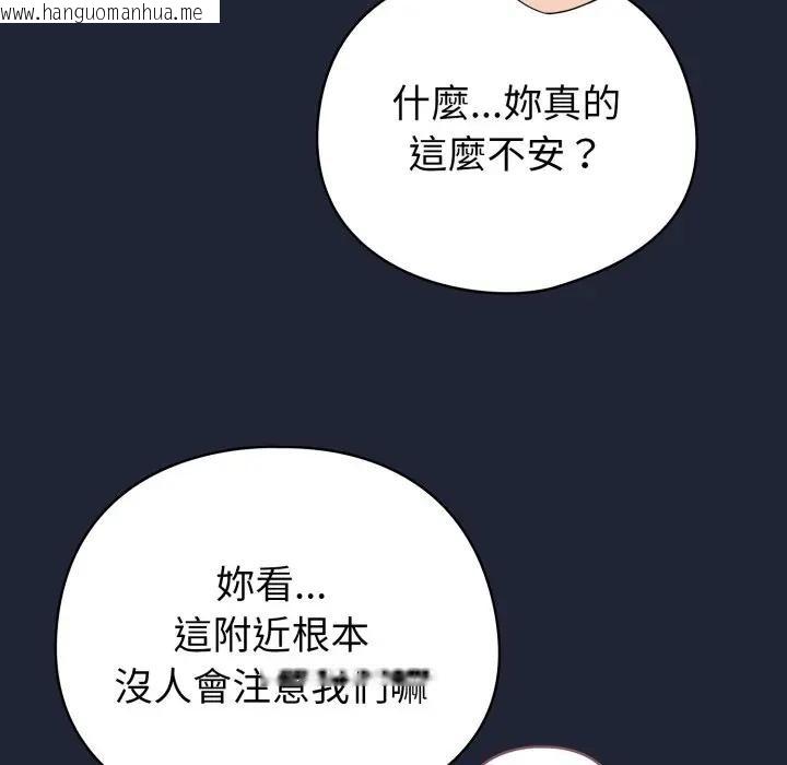 韩国漫画配角的生存任务韩漫_配角的生存任务-第56话在线免费阅读-韩国漫画-第40张图片