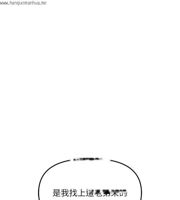 韩国漫画鲁蛇社畜的金手指韩漫_鲁蛇社畜的金手指-第63话-找回性福的方法在线免费阅读-韩国漫画-第97张图片