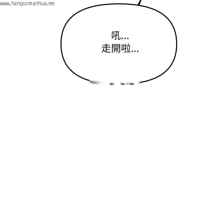 韩国漫画缺德邻居难相处韩漫_缺德邻居难相处-第75话在线免费阅读-韩国漫画-第188张图片