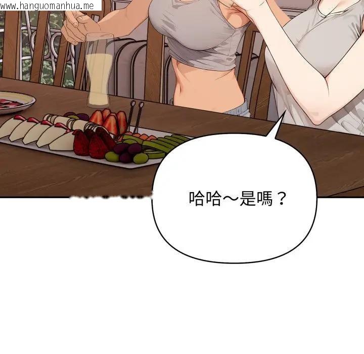 韩国漫画亲切的邻居太太们韩漫_亲切的邻居太太们-第8话在线免费阅读-韩国漫画-第93张图片