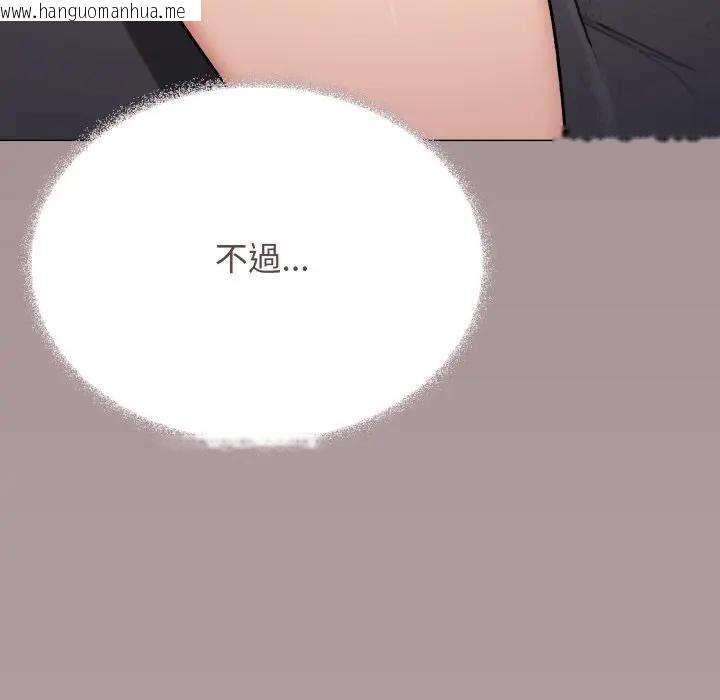 韩国漫画缺德邻居难相处韩漫_缺德邻居难相处-第75话在线免费阅读-韩国漫画-第33张图片