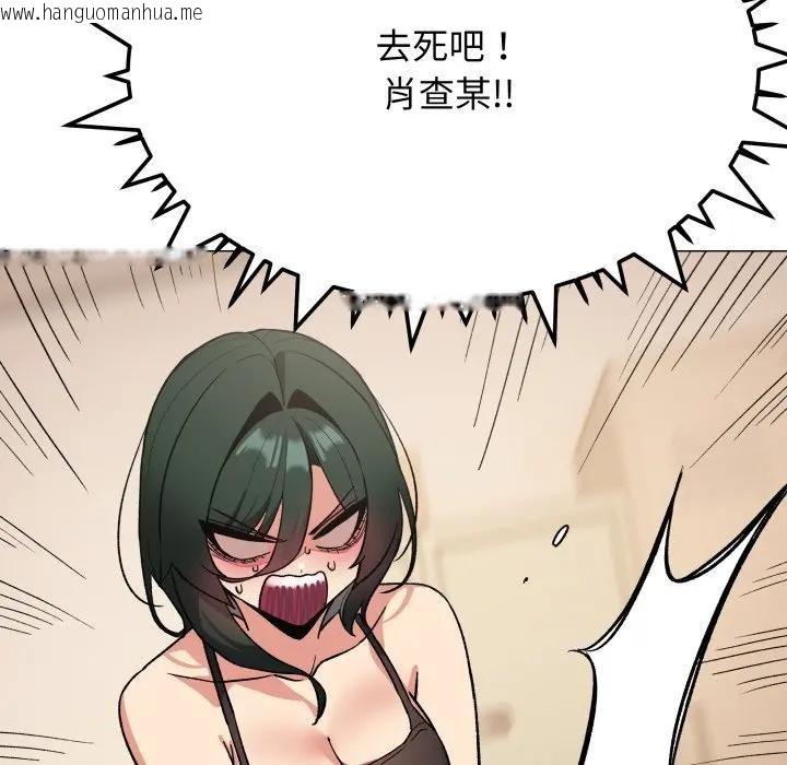 韩国漫画缺德邻居难相处韩漫_缺德邻居难相处-第75话在线免费阅读-韩国漫画-第164张图片