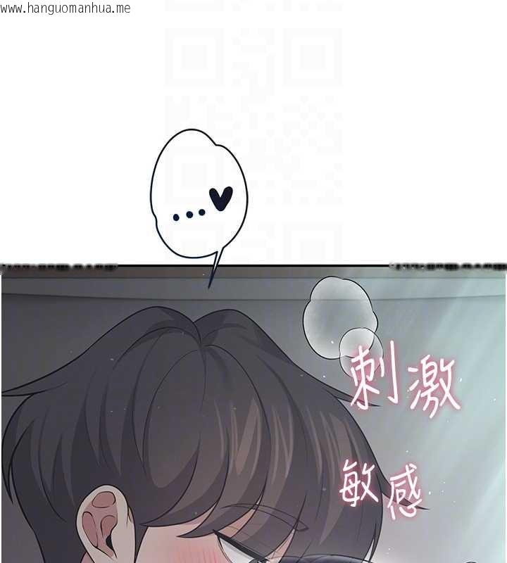 韩国漫画飞机杯女神连线中韩漫_飞机杯女神连线中-第54话-感情升温的火热周末在线免费阅读-韩国漫画-第77张图片