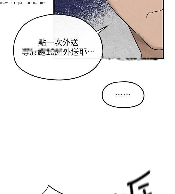 韩国漫画欲海交锋韩漫_欲海交锋-第84话-与旧识的重逢在线免费阅读-韩国漫画-第47张图片