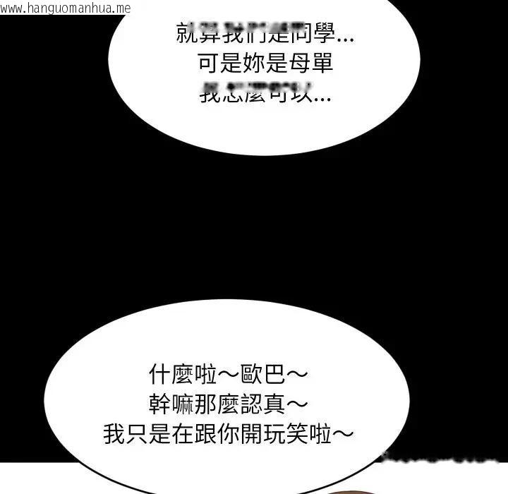 韩国漫画难缠姐妹偏要和我同居/家教住我家韩漫_难缠姐妹偏要和我同居/家教住我家-第86话在线免费阅读-韩国漫画-第19张图片
