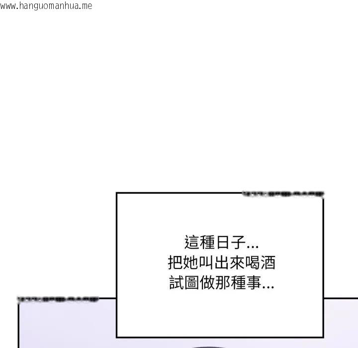 韩国漫画不顾一切爱上你韩漫_不顾一切爱上你-第16话在线免费阅读-韩国漫画-第92张图片