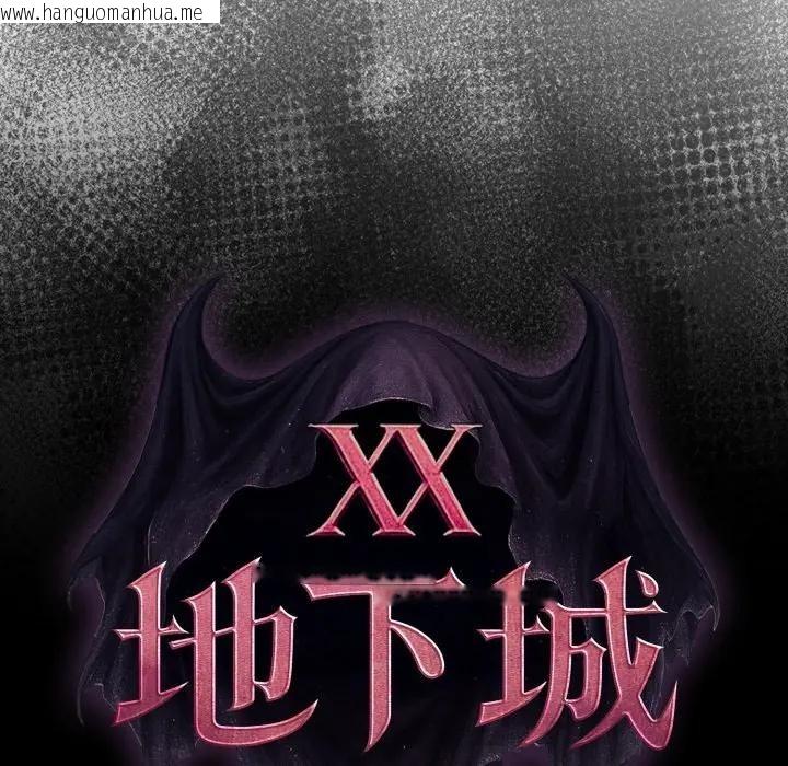 韩国漫画迷雾深处的诱惑/XX地下城韩漫_迷雾深处的诱惑/XX地下城-第14话在线免费阅读-韩国漫画-第29张图片