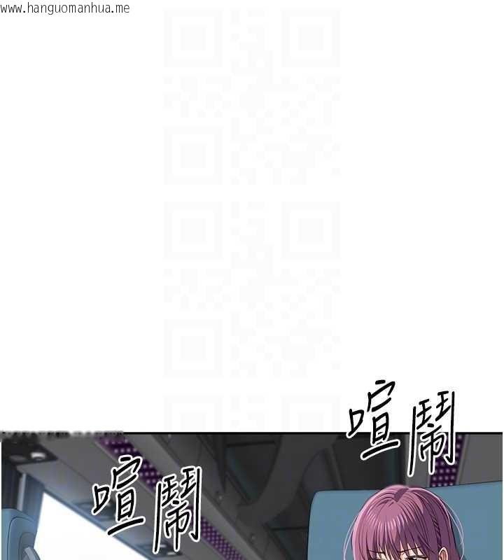 韩国漫画倒追游戏韩漫_倒追游戏-第42话-塞著跳蛋去参加宿营在线免费阅读-韩国漫画-第119张图片