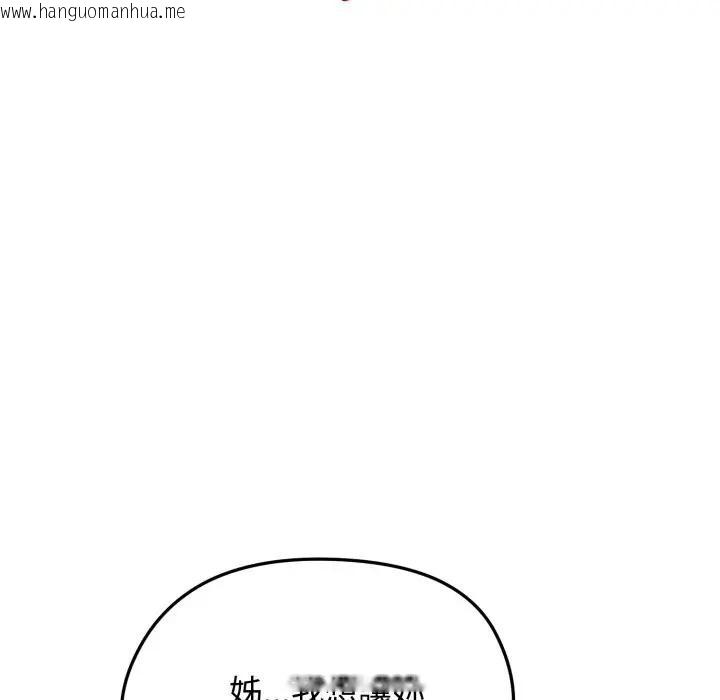 韩国漫画老婆卷款潜逃后韩漫_老婆卷款潜逃后-第50话在线免费阅读-韩国漫画-第80张图片