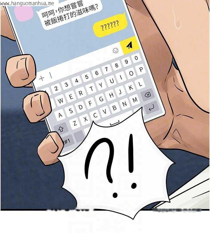 韩国漫画欲海交锋韩漫_欲海交锋-第84话-与旧识的重逢在线免费阅读-韩国漫画-第54张图片