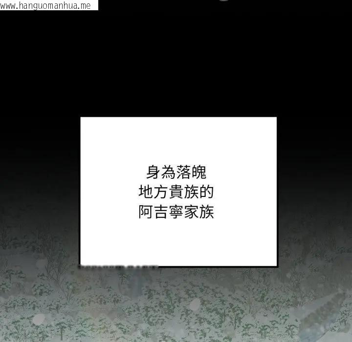 韩国漫画迷雾深处的诱惑/XX地下城韩漫_迷雾深处的诱惑/XX地下城-第14话在线免费阅读-韩国漫画-第134张图片