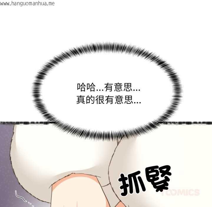 韩国漫画难缠姐妹偏要和我同居/家教住我家韩漫_难缠姐妹偏要和我同居/家教住我家-第85话在线免费阅读-韩国漫画-第69张图片