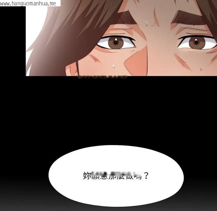 韩国漫画无法上色的关系/爱上弟子韩漫_无法上色的关系/爱上弟子-第17话在线免费阅读-韩国漫画-第12张图片