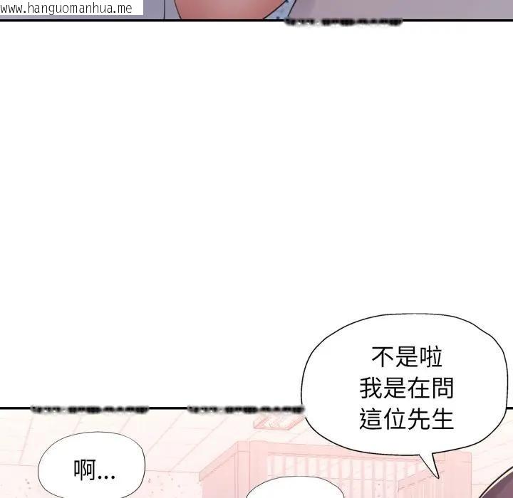 韩国漫画特别课程韩漫_特别课程-第6话在线免费阅读-韩国漫画-第11张图片