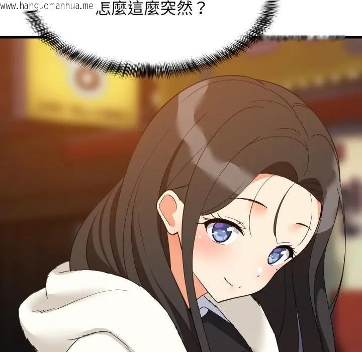 韩国漫画难缠姐妹偏要和我同居/家教住我家韩漫_难缠姐妹偏要和我同居/家教住我家-第86话在线免费阅读-韩国漫画-第125张图片